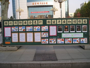 板报宣传内容